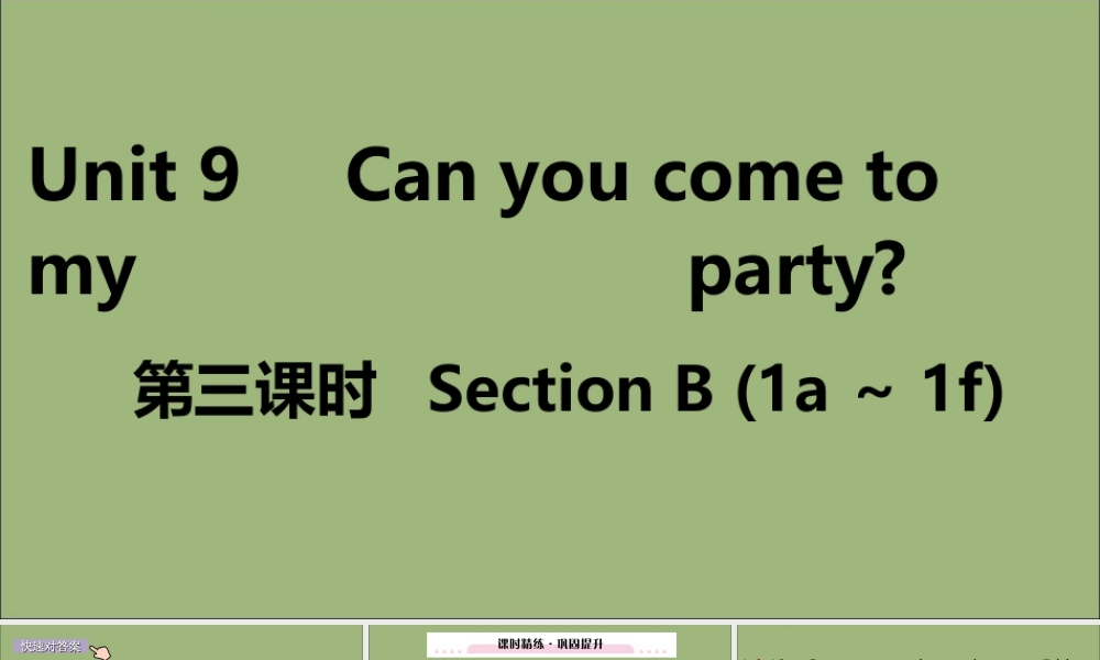 (江西专版)八年级英语上册 Unit 9 Can you come to my party(第3课时)作业课件 (新版)人教新目标版 课件