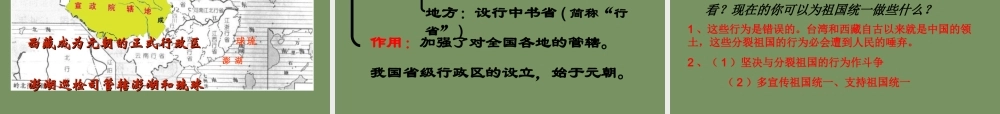 七年级历史下册 第二单元 第12课 蒙古的兴起和元朝的建立课件 新人教版 课件