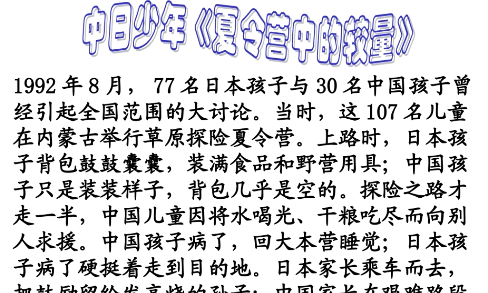 七年级政治自立自强 七年级政治下：第四课 人生自强少年始 课件人教版新课标