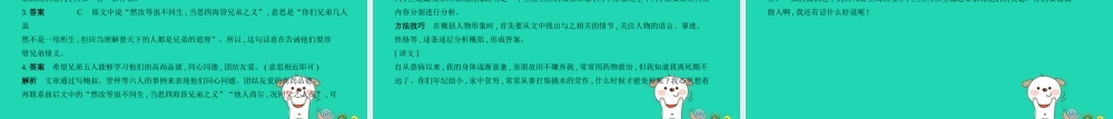 中考语文总复习 第四部分 古诗文阅读 专题十三 文言文阅读(试题部分)课件-2