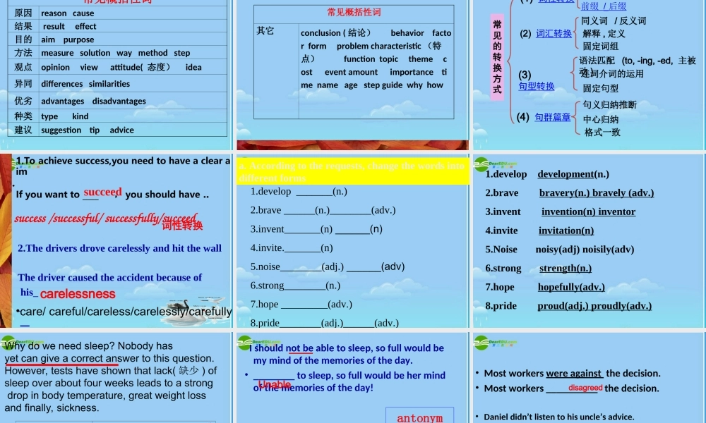 中考英语 任务型阅读子课件 苏教版 课件