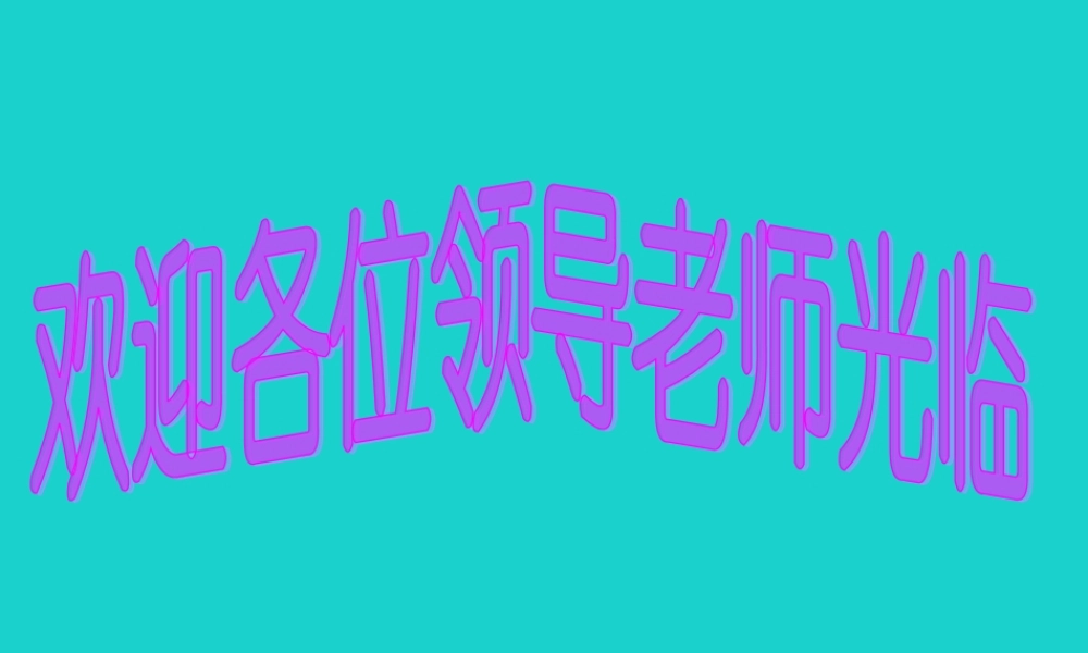 (秋季版)七年级政治上册 第三单元 第一节 第3框 我爱我家教学课件 湘师版(道德与法治) 课件