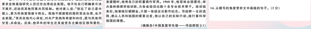 (江西专版)文下册 第一单元检测卷课件 新人教版 课件