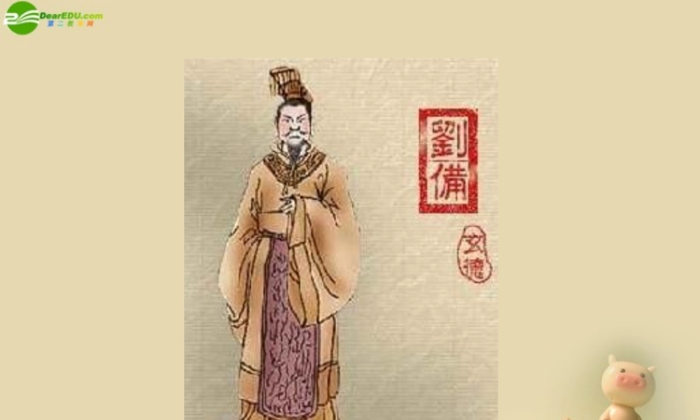 七年级历史与社会下册 第六单元 第二课第二框爸爸成功创业的秘密课件 人教版 课件