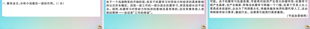 (贵州专版)九年级语文上册 第六单元 检测卷作业课件 新人教版 课件