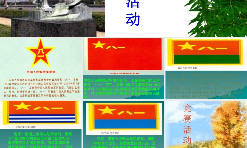 (世界何时铸剑为犁)课件5 八年级语文上册第一单元(综合性学习世界何时铸剑为犁)课件8套人教版 八年级语文上册第一单元(综合性学习世界何时铸剑为犁)课件8套人教版