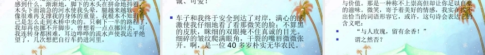中考语文作文辅导课件 让作文的布局精巧起来 课件
