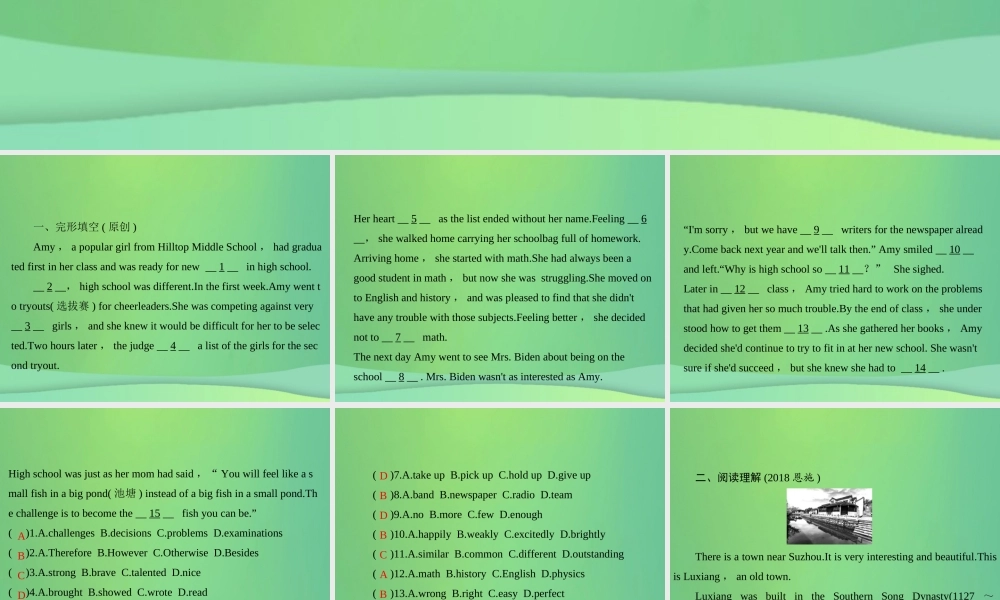 中考英语复习 考点强化训练7 八上 Units 3 4(练本)课件