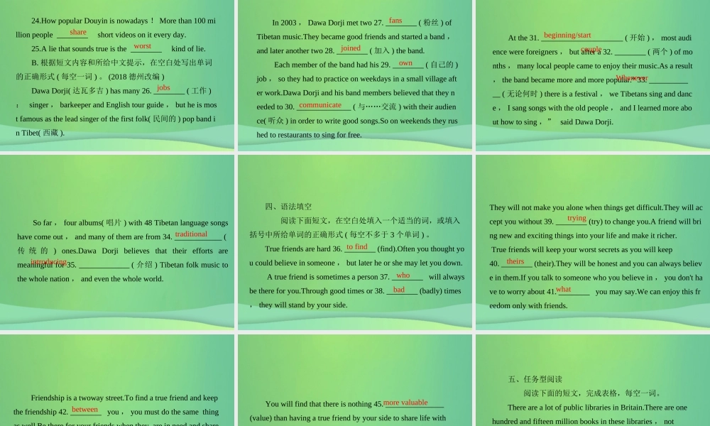 中考英语复习 考点强化训练7 八上 Units 3 4(练本)课件