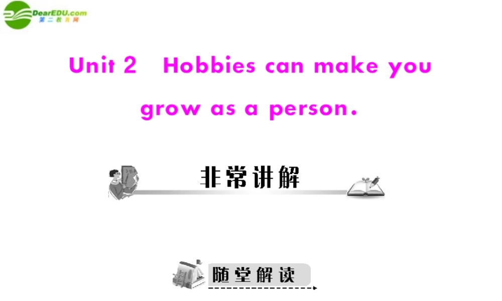 (随堂优化训练)八年级英语 module 1 hobbies unit 2 配套课件 外研版 课件