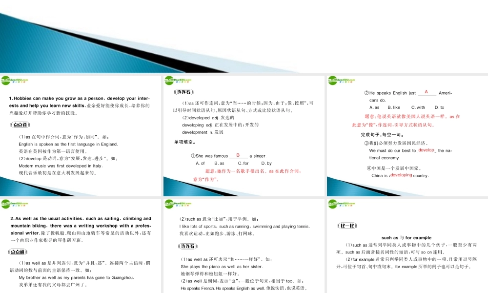 (随堂优化训练)八年级英语 module 1 hobbies unit 2 配套课件 外研版 课件
