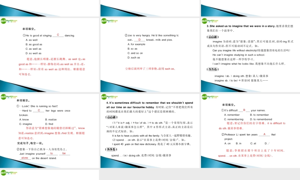(随堂优化训练)八年级英语 module 1 hobbies unit 2 配套课件 外研版 课件