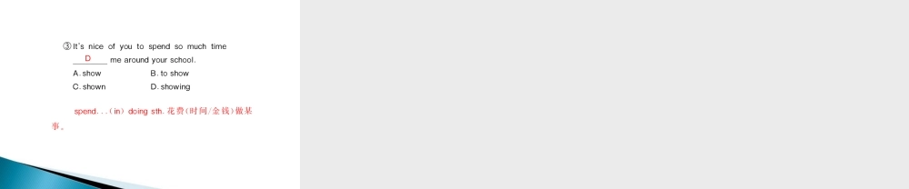 (随堂优化训练)八年级英语 module 1 hobbies unit 2 配套课件 外研版 课件