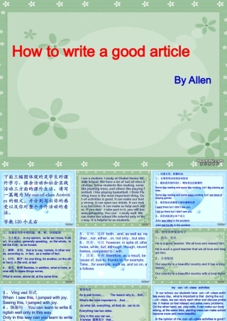 How to write a composition 新课标 人教版0 课件