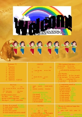 中考英语语法考点专题复习3 代词课件4 课件