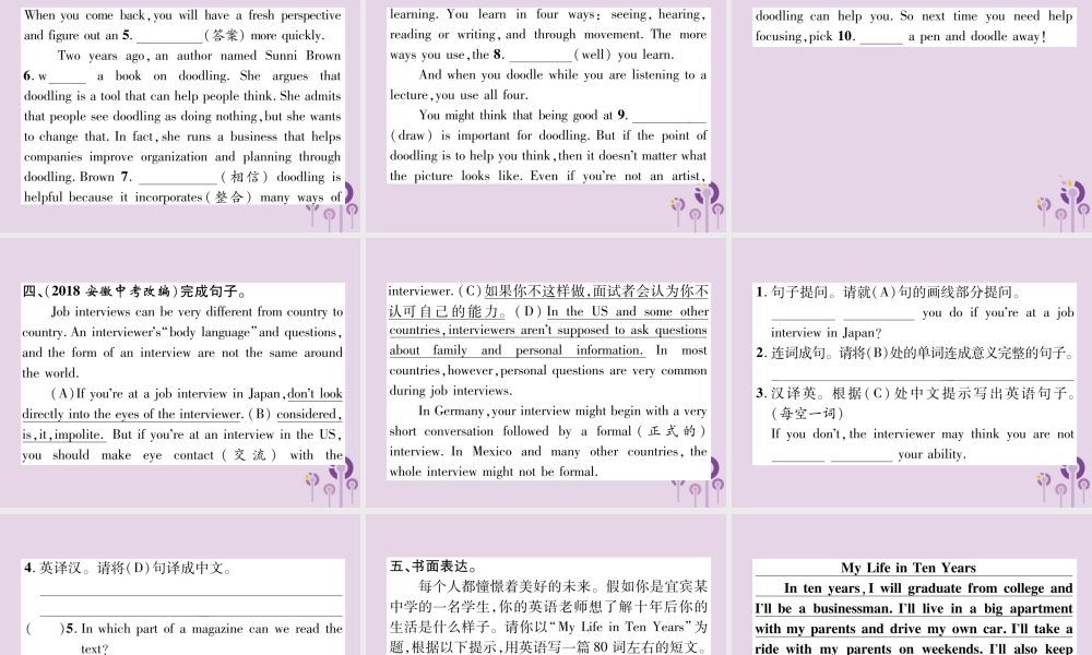 中考英语总复习 第一篇 教材知识梳理篇 组合训练9 八上 Units 7 8(精练)课件