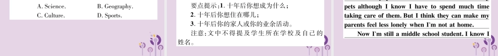 中考英语总复习 第一篇 教材知识梳理篇 组合训练9 八上 Units 7 8(精练)课件