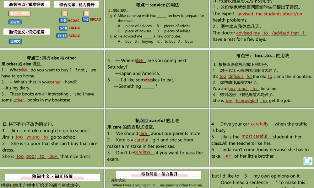 (江西专版)八年级英语上册 Unit 10 If you go to the party，you ll have a great time单元固基提能作业课件 (新版)人教新目标版 课件