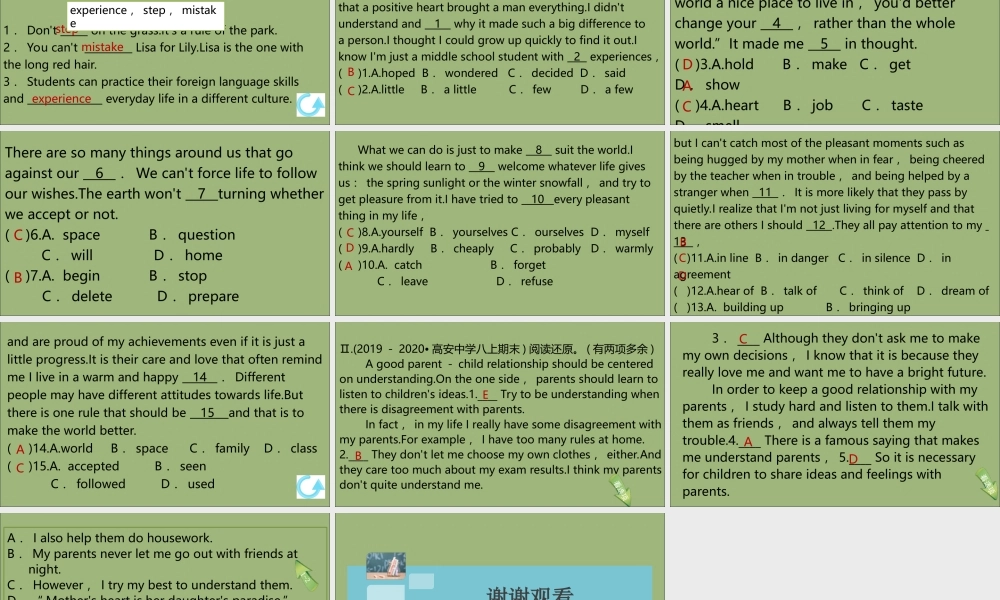 (江西专版)八年级英语上册 Unit 10 If you go to the party，you ll have a great time单元固基提能作业课件 (新版)人教新目标版 课件