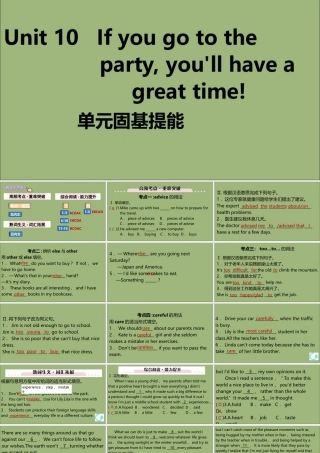 (江西专版)八年级英语上册 Unit 10 If you go to the party，you ll have a great time单元固基提能作业课件 (新版)人教新目标版 课件