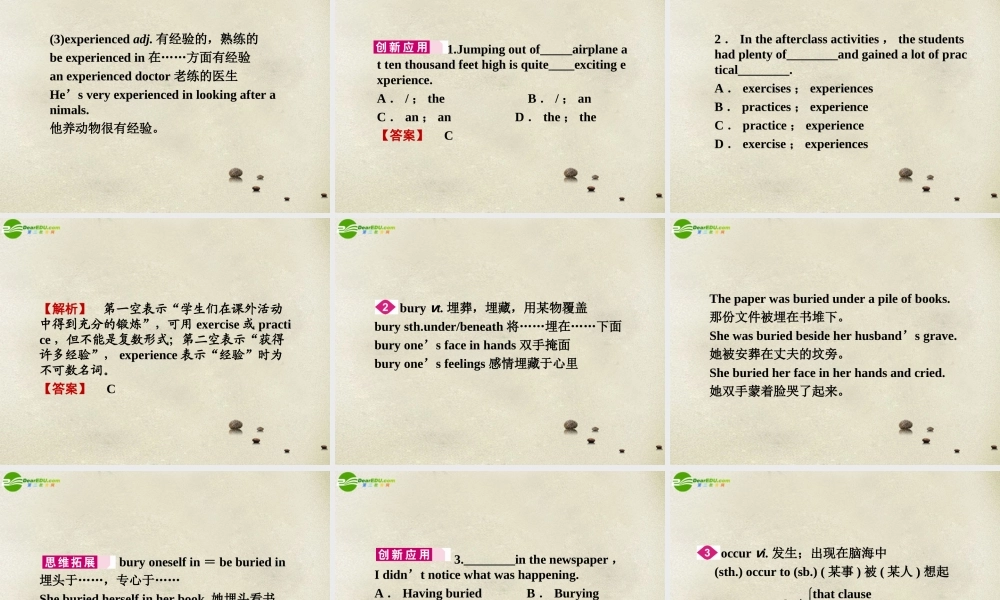 (陕西)(龙门亮剑)高三英语一轮课件 Module 3 外研版必修3 课件