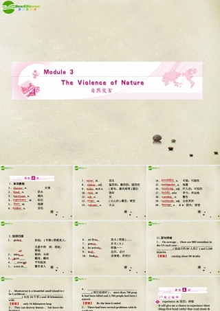 (陕西)(龙门亮剑)高三英语一轮课件 Module 3 外研版必修3 课件