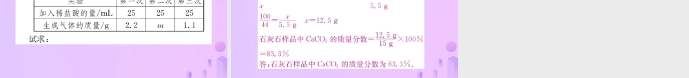 九年级化学上册 第六单元 碳和碳的氧化物单元复习(六)碳和碳的氧化物(增分课练)习题课件 (新版)新人教版 课件