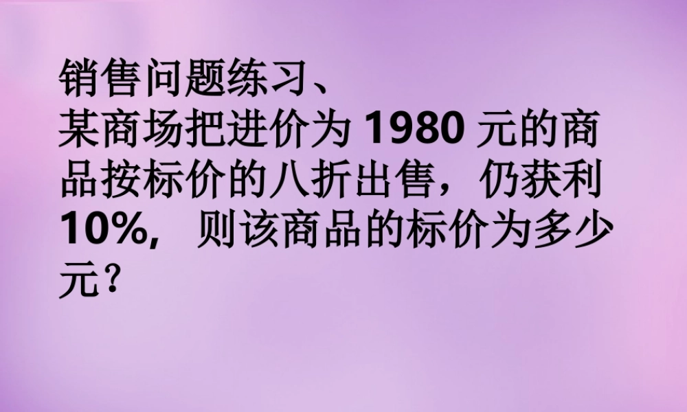七年级数学上册 3.4(实际问题与一元一次方程)球赛积分问题课件2 (新版)新人教版 课件