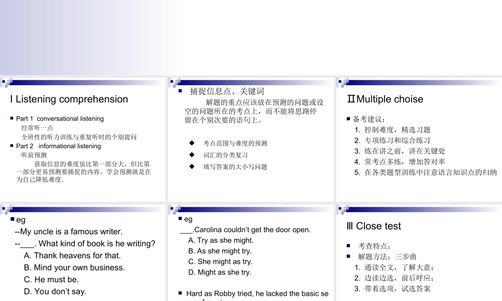 How to prepare your students for the NMET 新课标 人教版 课件