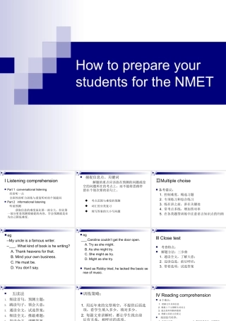 How to prepare your students for the NMET 新课标 人教版 课件