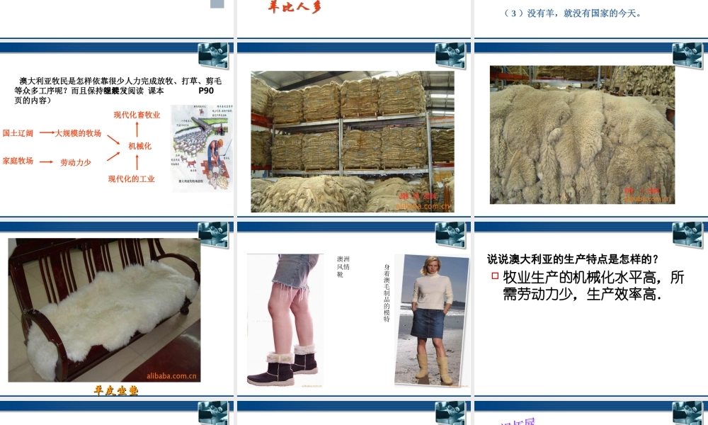 七年级历史与社会上册 第四单元第四课(草原人家)课件 人教新课标版 课件