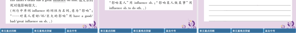 中考英语总复习 第一篇 教材知识梳理篇 九全 Units 3 4(精讲)课件