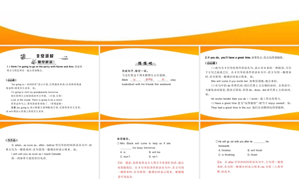 (随堂优化训练)八年级英语下册 Unit5 Section A 配套课件 人教新目标版 课件