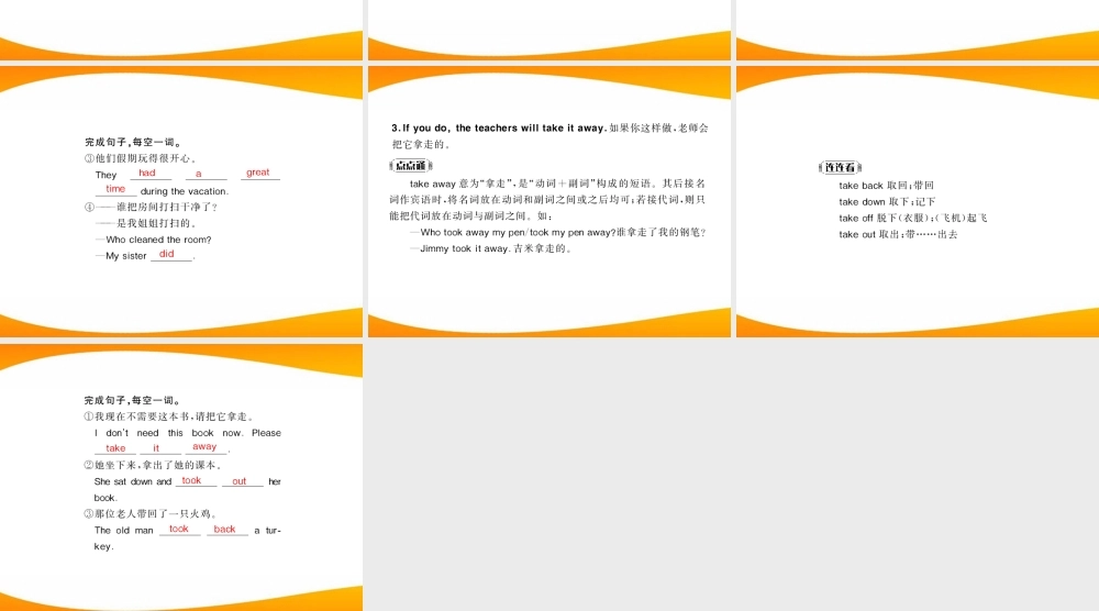 (随堂优化训练)八年级英语下册 Unit5 Section A 配套课件 人教新目标版 课件