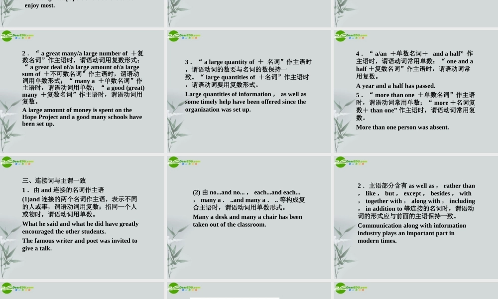(全国Ⅱ)14 语法知识探究(4) 课件