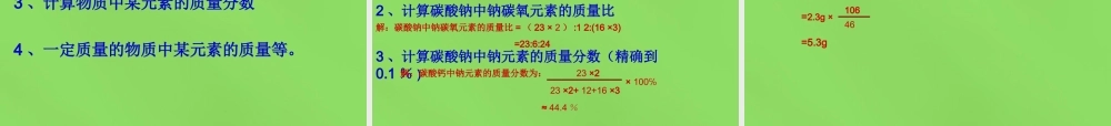 九年级化学上册 第四单元 自然界的水课件 (新版)新人教版 课件