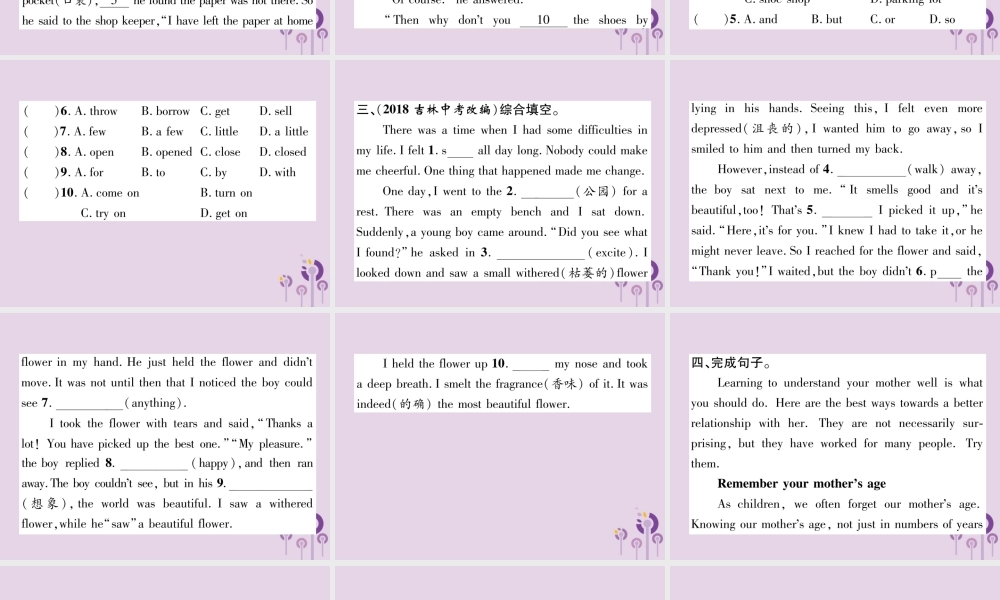 中考英语总复习 第一篇 教材知识梳理篇 组合训练6 八上 Units 1 2(精练)课件