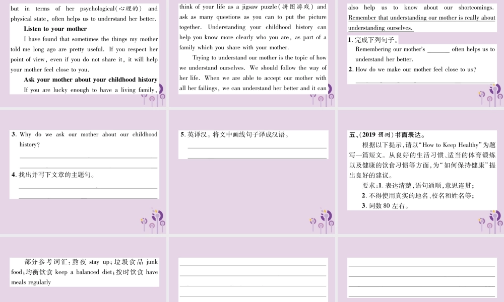 中考英语总复习 第一篇 教材知识梳理篇 组合训练6 八上 Units 1 2(精练)课件