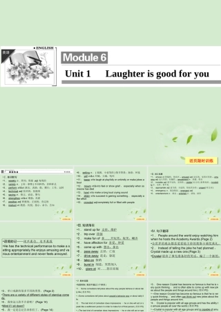 1Unit 1 Laughter is good for you课件(江苏专用) 课件