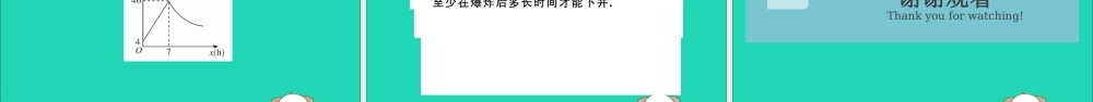 (湖北专用)九年级数学下册 第26章 反比例函数 26.2 实际问题与反比例函数 第1课时 实际问题中的反比例函数习题讲评课件 (新版)新人教版 课件