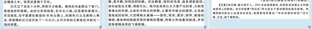 (江西专版)九年级语文上册 第一单元 检测卷作业课件 新人教版 课件