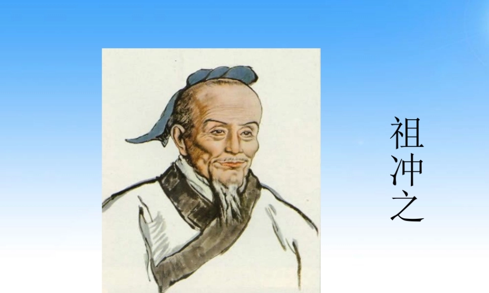 七年级历史上册 第四单元第21课(承上启下的魏晋南北朝文化)课件 人教新课标版 课件