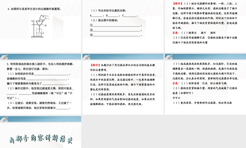 九年级化学上册 件：活动与探究三配套课件 沪教版 课件