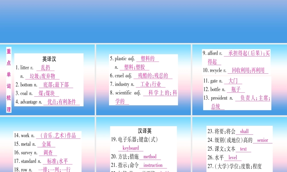 (湖北专用版)版中考英语复习 第一篇 教材系统复习 考点精讲二十二 九全 Units 13 14实用课件