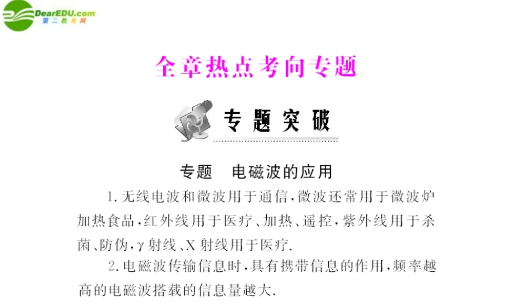 (随堂优化训练)八年级物理下册 第十章 全章热点考向专题课件 人教新课标版 课件