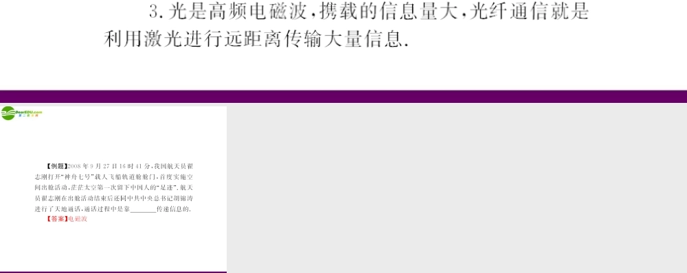 (随堂优化训练)八年级物理下册 第十章 全章热点考向专题课件 人教新课标版 课件