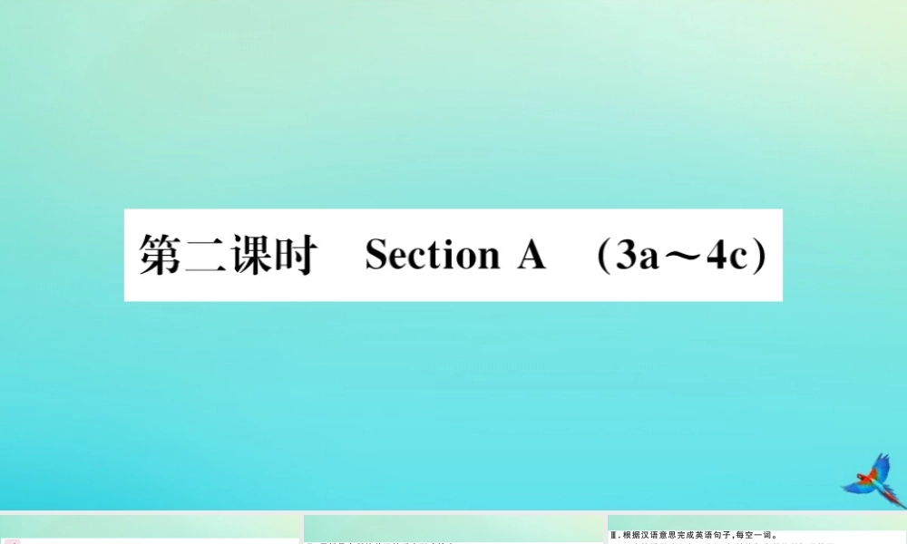 (河南专版)九年级英语全册 Unit 8 It must belong to Carla(第2课时)习题课件 (新版)人教新目标版 课件