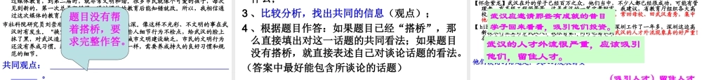 中考语文预测与对策复习课件新人教版 课件