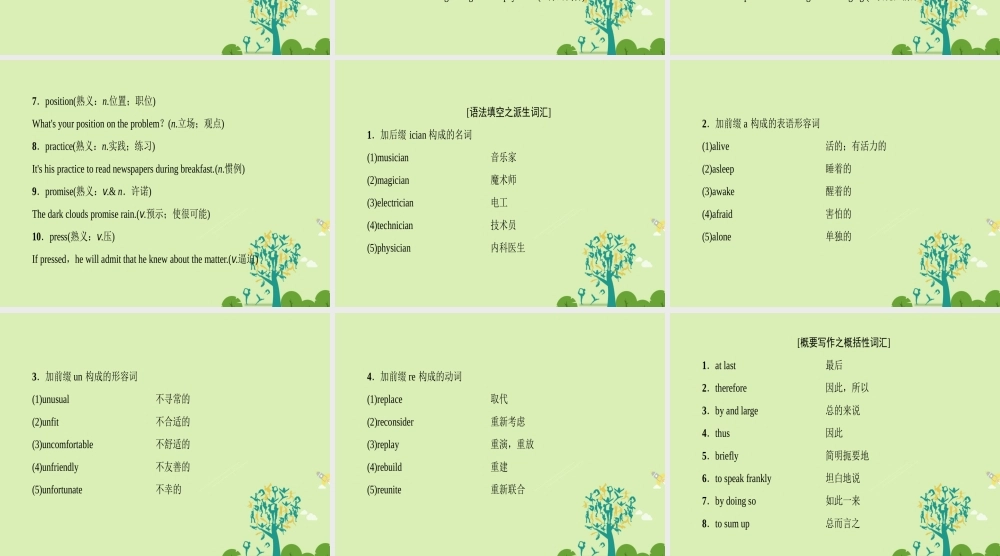 (浙江专版)高考英语二轮复习 距离高考还有4天课件