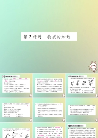 九年级化学上册 第一单元 走进化学世界 课题3 走进化学实验室 第2课时 物质的加热课件 (新版)新人教版 课件